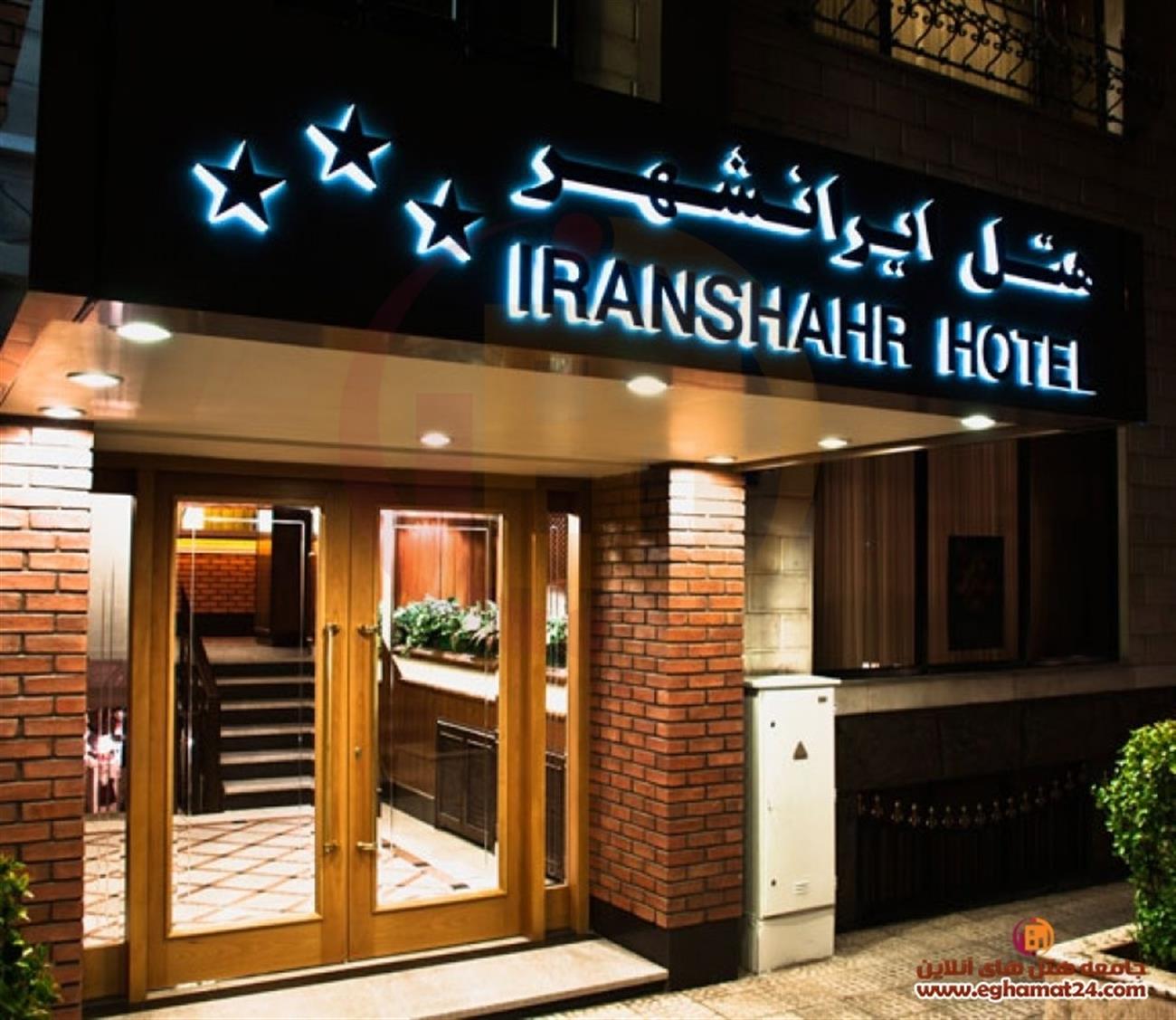 هتل ايرانشهر تهران